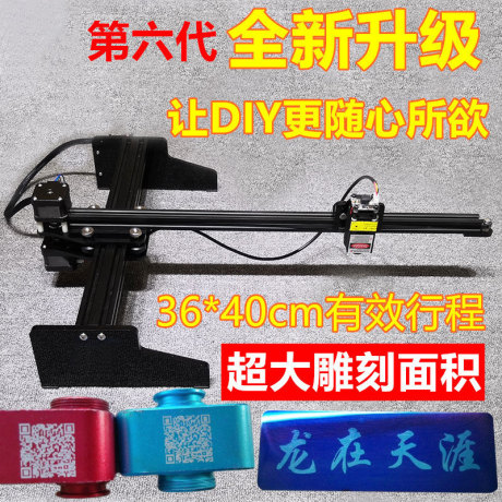 小型激光雕刻