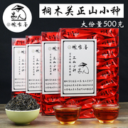 2023新茶武夷山正山小种红茶，特级桐木关红茶，浓香型特级小袋装500g