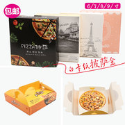 手提披萨盒子6789寸手握pizza打包一次性发包装定制外卖盒