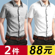 夏季男士衬衫男短袖衬衣修身型韩版潮流帅气纯棉薄款半袖男装衣服