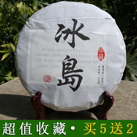 勐库普洱生茶