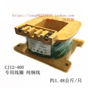 正特交流接触器线圈cj12-400a专用线圈380v220v