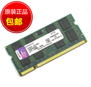 kingston金士顿2G DDR2 667 800PC2-5300S 6400S笔记本内存条二代