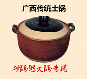 传统土砂锅陶瓷锅土沙锅，炖煲潮汕砂锅，粥瓦罐煨汤火锅煮粥煲汤土锅