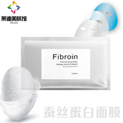 泰国童颜fibroin婴儿三层蚕丝，面膜玻尿酸补水面膜滋润控油