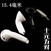 3对价DIY维修耳机外壳15.4mm单元声学耳机壳低音笛管调音耳壳配件