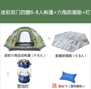 定制全自动户外帐篷34 58人野营搭免建速开多人双层野外露营防雨