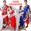 藏族女装舞蹈服饰民族藏族舞台表演服装臧族男女藏族大摆裙民族服