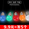led彩色灯泡E27大螺口3W灯泡七彩灯泡照明户外装饰节能灯室内氛围