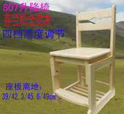 芬兰松纯实木升降椅可调节高度儿童学习椅子学生写字椅矫姿靠背椅