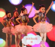 六一女童演出服装儿童舞蹈舞台表演公主蓬蓬裙现代舞爵士亮片