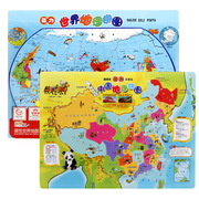 木制拼图大号磁性中国世界地图 立体拼图拼板 儿童益智认知玩具