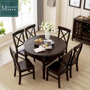 美式实木餐桌圆形折叠伸缩组合餐桌跳台圆桌餐厅桌椅组合黑胡桃色