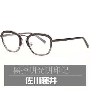 佐川藤井全框板材极复古眼镜框男款配近视眼镜架女潮弹簧腿半灰纹
