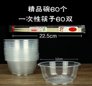 塑料碗带盖家用圆形透明加厚酒席，打包餐盒一次性碗筷餐具批套装发