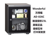 万得福AD-026C电子干燥防潮柜单反相机仪器除湿防霉家用防潮箱