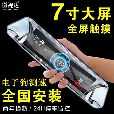 高清广角记录仪