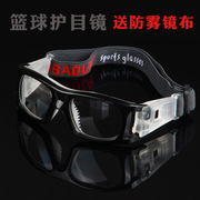 篮球眼睛运动可配近视眼镜防护足球防雾防撞专用专业打球眼镜框男