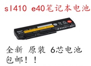 联想thinkpadsl410sl410ke40e50笔记本电池，6芯