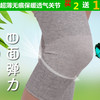 护膝春夏季超薄关节竹炭保暖透气护腿老寒腿空调房膝盖男女huxi