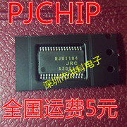  NJW1194V SSOP-32 选择器的 电子音量控制器 可直拍