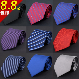 男士商务正装领带，结婚新郎领带8cm黑色，红色蓝色领带