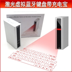 FU（富喆）虚拟键盘激光无线投影