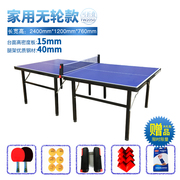 儿童乒乓球桌家用迷你折叠小号标准乒乓球台移动球桌案子送货上门