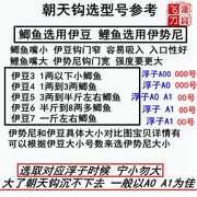 土肥富朝天钩鲫鱼用伊豆伊势尼铅头鱼钩包铜片传统钓钩子垂钓