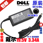 dell电源适配器，19.5v3.34a65w戴尔笔记本充电器，电脑电源线