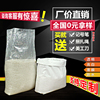 大米包装袋 白色透明编织袋蛇皮袋2/5/10/15/25kg面粉包装袋定制