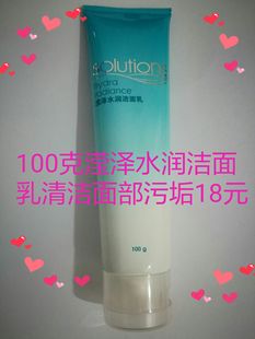 肌肤管理雅芳100克滢泽水润洁面乳