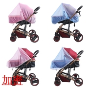 婴儿推车蚊帐全罩式通用型网纱加密防蚊虫高景观(高景观，)伞车宝宝童车配件