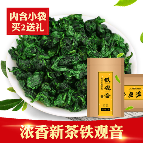 铁观音兰花特级