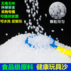 珍珠沙塑料沙室内雪花沙白沙颗粒沙儿童决明子玩具沙滩池游乐场园