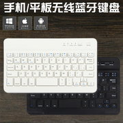 无线蓝牙手机键盘ipad安卓平板，笔记本电脑迷你超薄通用便携小键盘