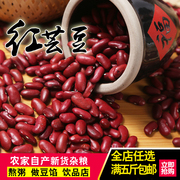 红芸豆农家自产杂粮红腰豆，山西大同大芸豆，八宝粥原料五谷杂粮500g