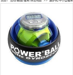 锐思搏-POWERBALL腕力球（带表六灯）