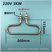 短款不锈钢304蒸饭车加热管 小四盘蒸饭车 电热管220V 3KW千瓦