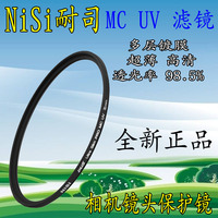 耐司mcuv镜3740.5495258mm626772778286mm超薄单反滤镜