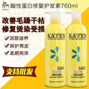 琴叶卡纷酸性蛋白修复还原酸，护发素洗发水免蒸发膜倒膜760ml