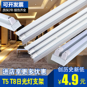 T5T8LED灯管支架单管双管带罩平盖日光灯架1.2m40w学校教室工程灯