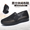 老北京布鞋黑色男鞋单鞋夏季透气镂空网鞋中老年男士休闲鞋工作鞋