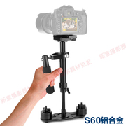 S60单反相机手持稳定器小斯摄像机小斯坦尼康铝合金微单防抖拍摄