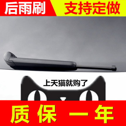 途安雨刮胶条