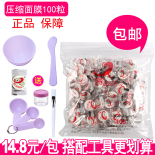 玛姬儿无纺布压缩面膜100粒非蚕丝，纯棉补水纸膜扣干鬼脸水疗水膜