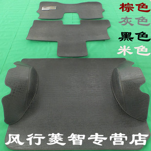 东风风行菱智M3/M5/V3前全车脚垫标准版舒适版豪华版汽车脚垫