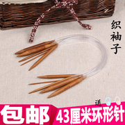 40厘米袖子炭化竹针环形针，毛线针围脖，帽子编织工具钩针棒针