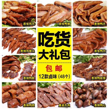 洪濑贻庆鸡爪