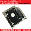 Macbook Pro A1286 A1278笔记本光驱位硬盘托架 SSD固态支架